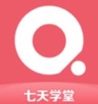 七天学堂APP教师版