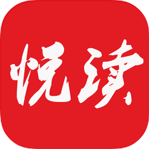 悦读免费小说5.0版