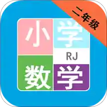 小学数学二年级知识点总结版