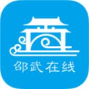 邵武在线房屋出租