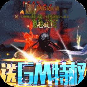 刀剑神魔录gm特权星耀版