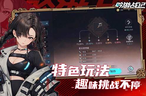 吟游战记手游正版