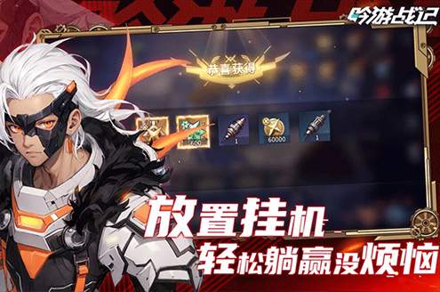 吟游战记手游正版