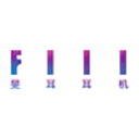 fiil耳机