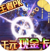 荒神记手游送最强毕业神装版