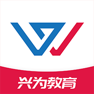 兴为教育登录注册版