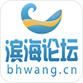 滨海论坛APP