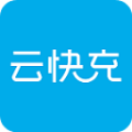 云快充