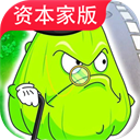 植物大战僵尸卡牌