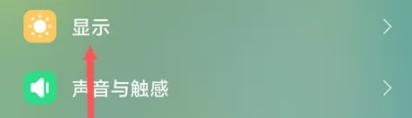 小米手机怎么设置屏幕分辨率