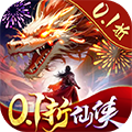 仙风道骨0.1折版
