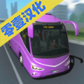 宇通客车模拟器