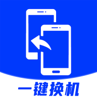 互传换机助手