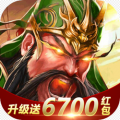 放置三国变态版0.1折版
