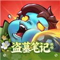 向僵尸开炮
