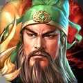 王者之师三国策略新国战