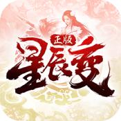 星辰变归来