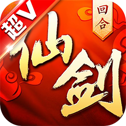 仙剑奇侠传3D回合怀旧版