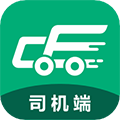 成丰货运司机端
