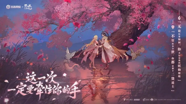 王者荣耀七夕返场皮肤有哪些