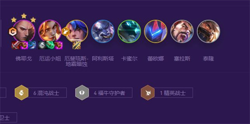 云顶之弈六混沌佛耶戈怎么运营 混沌佛耶戈教学