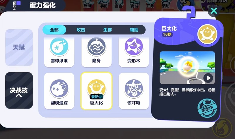 蛋仔派对怎么让蛋仔变大 蛋仔变大方法介绍