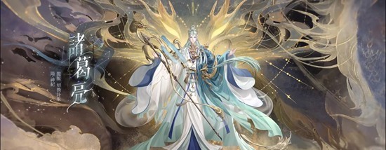 如鸢密探名册更新 全新密探司马徽诸葛亮技能展示