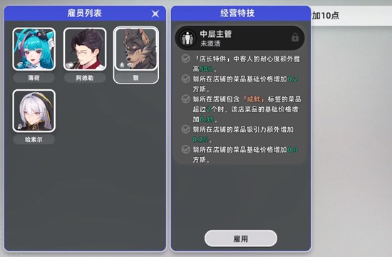 异环店铺怎么经营好 异环经营技巧详细介绍