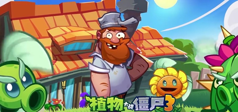 植物大战僵尸3联机怎么玩 联机模式玩法介绍