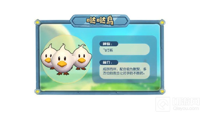 摩尔庄园哒哒鸟在哪里抓 哒哒鸟怎么去获得