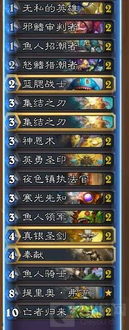 炉石传说标准模式鱼人骑 适合环境最为重要