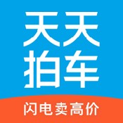 天天拍车卖车