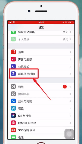 苹果手机怎么找不到访问限制
