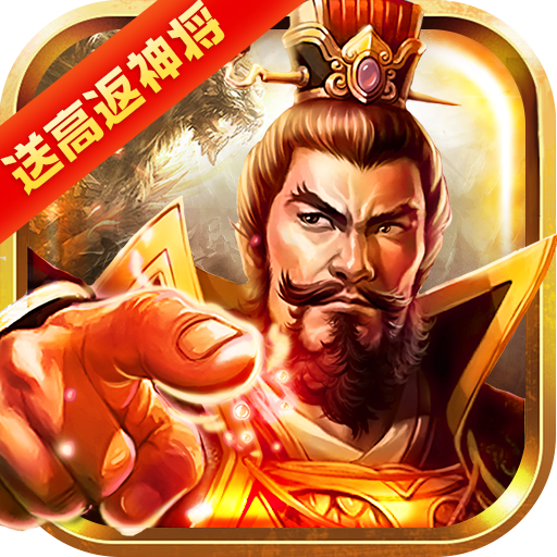 龙纹三国游戏