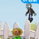 植物大战僵尸精华版