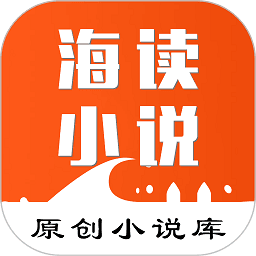 海读小说 1.5.16