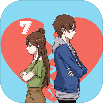 拆散情侣大作战7体验版
